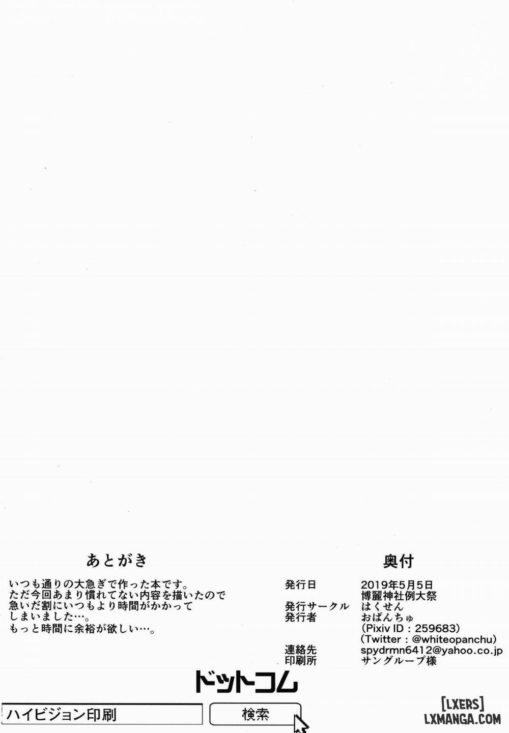 Reimu-san no Ecchi na Hon Oneshot trang 13