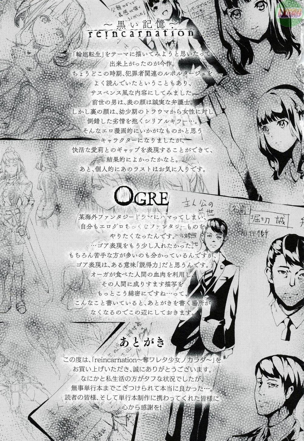 Reincarnation ~ Ubawareta Shoujo no Karada 11 END trang 17