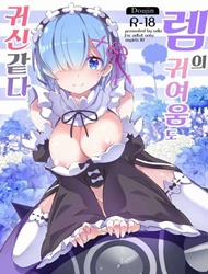 Đọc truyện tranh Rem No Kawaisa Mo Onigakatteiru (Re:Zero kara Hajimeru Isekai Seikatsu)
