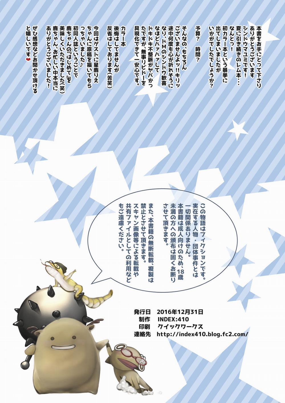 Rem no Koufuku H Ron (Re:Zero) Oneshot trang 14