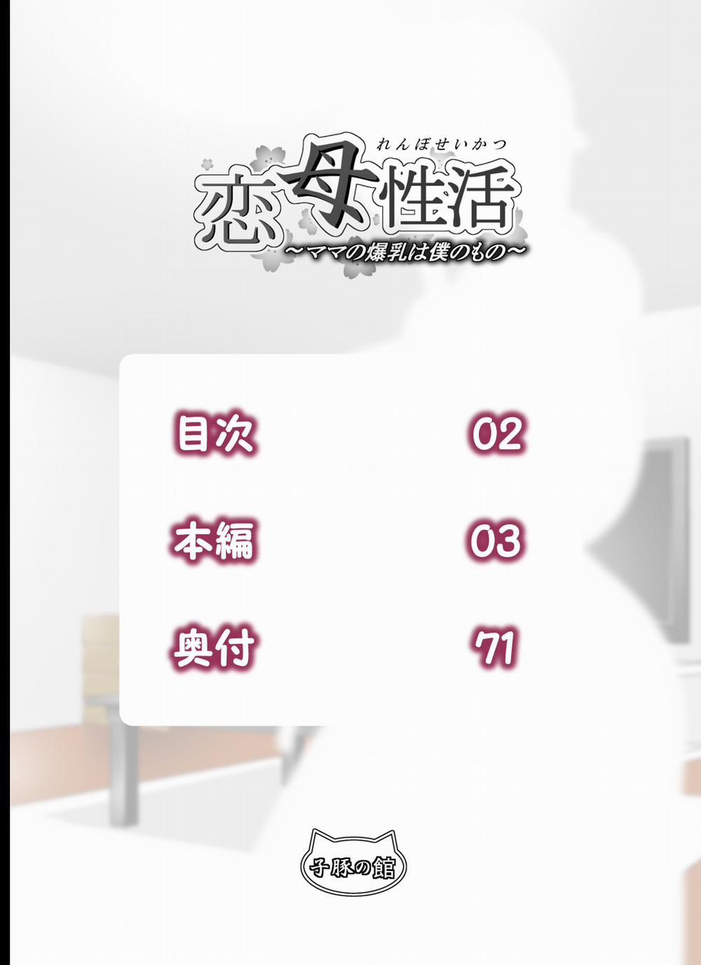 Renbo Seikatsu ~ Mama no Bakunyuu wa Boku no Mono 1 trang 2