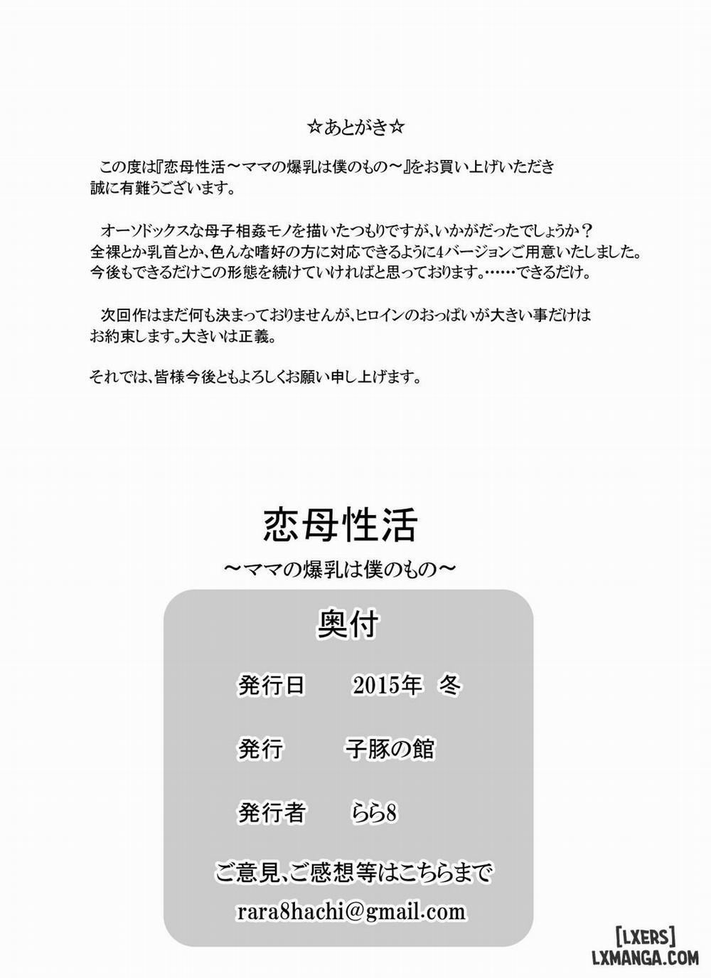 Renbo Seikatsu ~ Mama no Bakunyuu wa Boku no Mono Oneshot trang 70