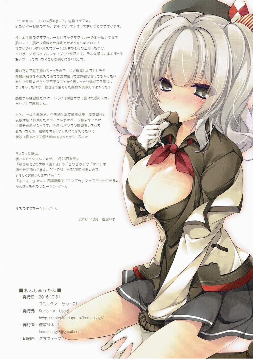 Renshuukan! (Kantai Collection -KanColle-) Oneshot [Full Color] trang 8