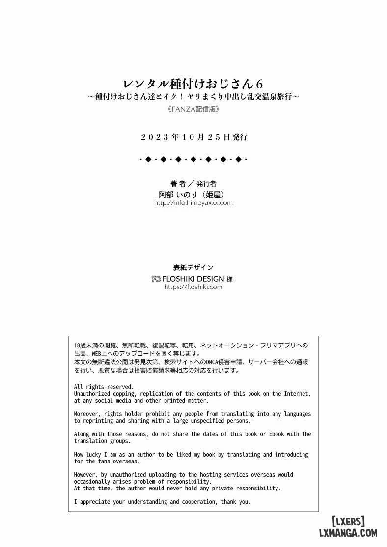 Rental Tanetsuke Oji-san 6 ~Tanetsuke Oji-san-tachi to Iku! Yari Makuri Nakadashi Rankou 1 trang 52