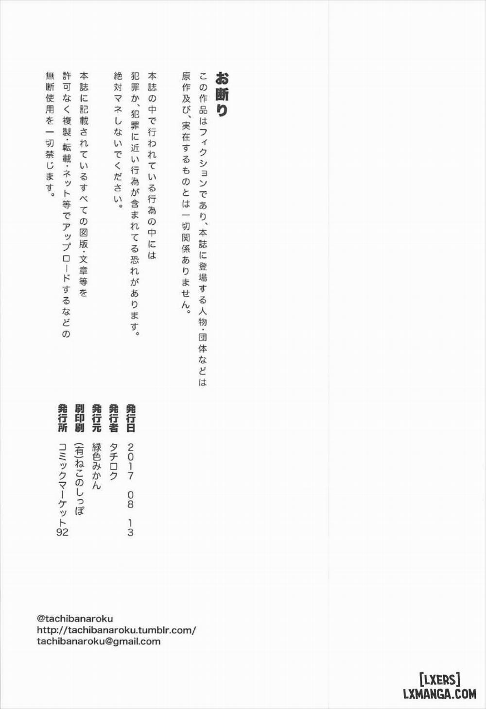 REWARD BY TOKIKO Oneshot trang 27