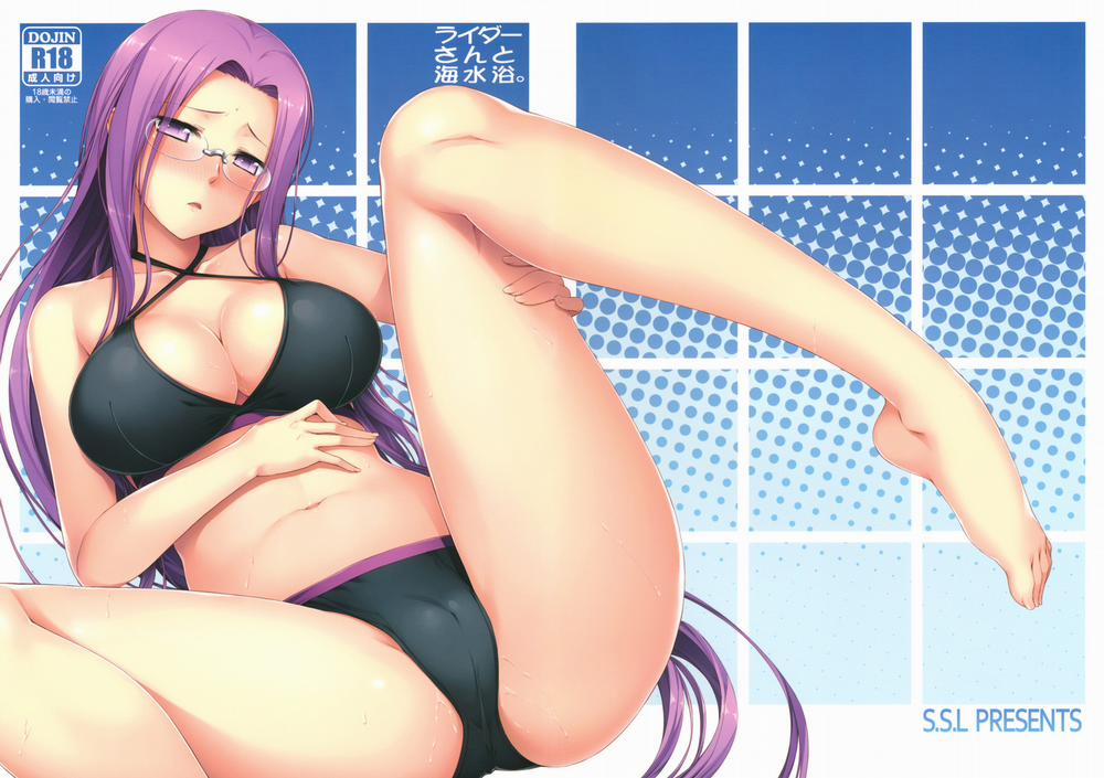 Rider-san to Kaisuiyoku (Fate Stay Night) Oneshot trang 1