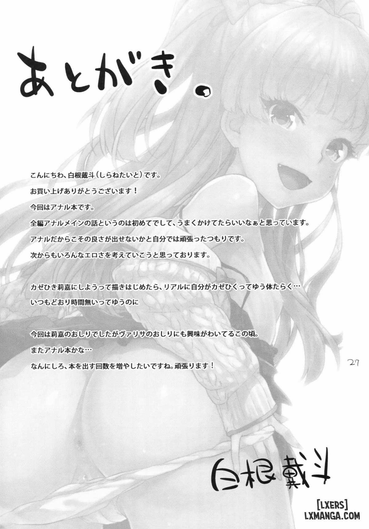 Rika no Oshiri Challenge 1 1 trang 26