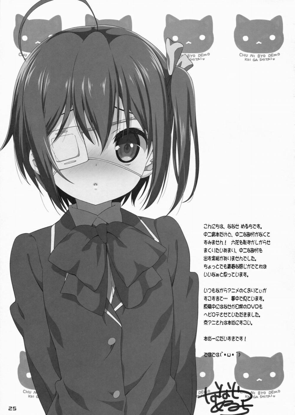 Rikka to Koi Shitai (Chuunibyou Demo Koi Ga Shitai) Oneshot trang 23