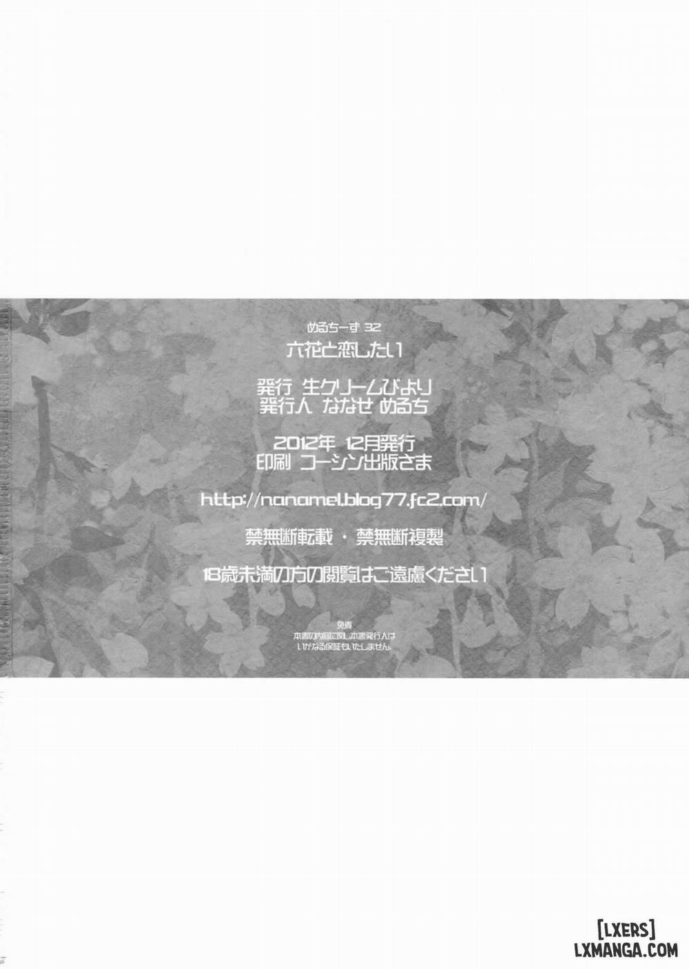 Rikka to Koi Shitai Oneshot trang 24