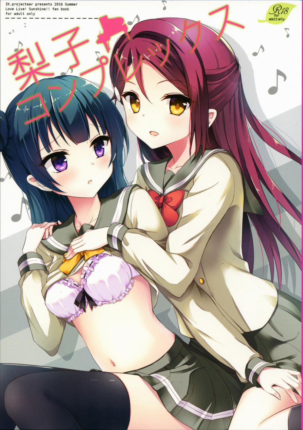 Riko Complex (Love Live! Sunshine) Oneshot trang 2