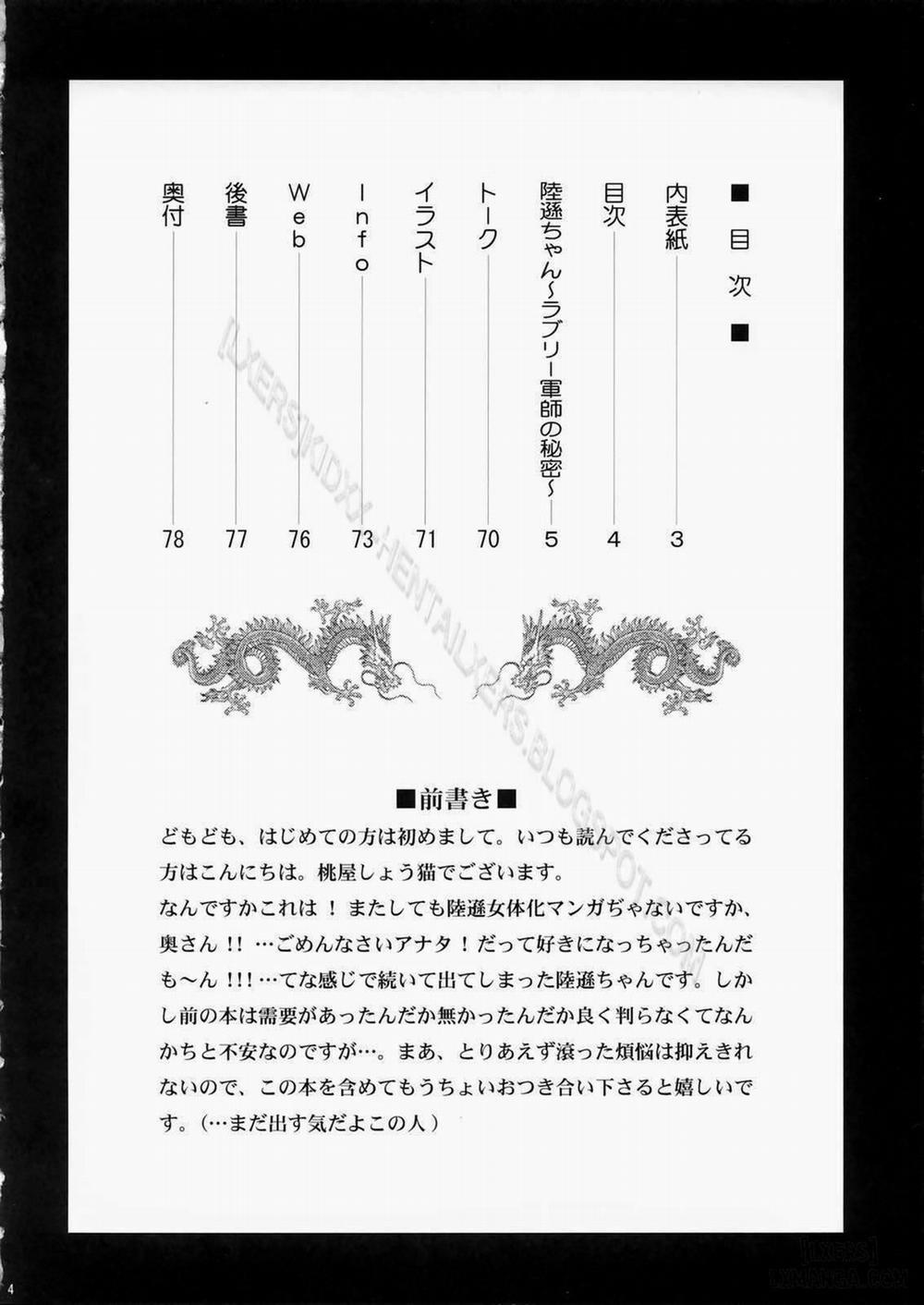 Rikuson-chan Lovely Gunshi no Himitsu Oneshot trang 2