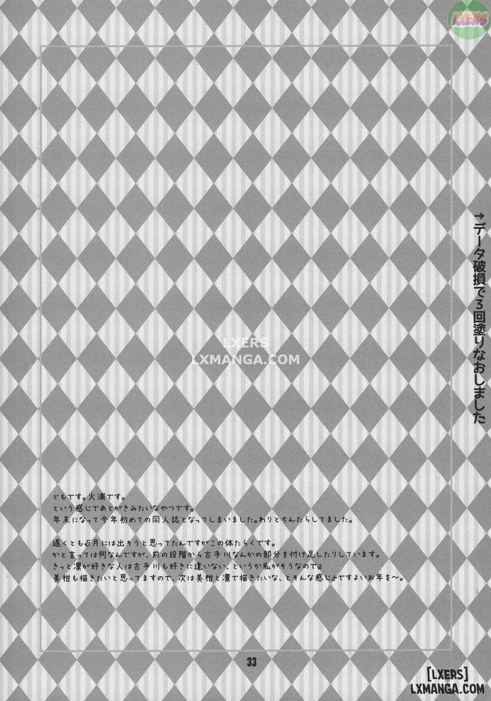 Rin Toshite Shigure Oneshot trang 32