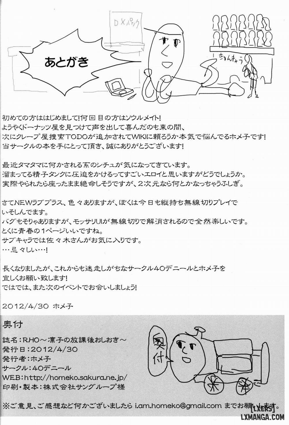 Rinko's After School Punishment Oneshot trang 20