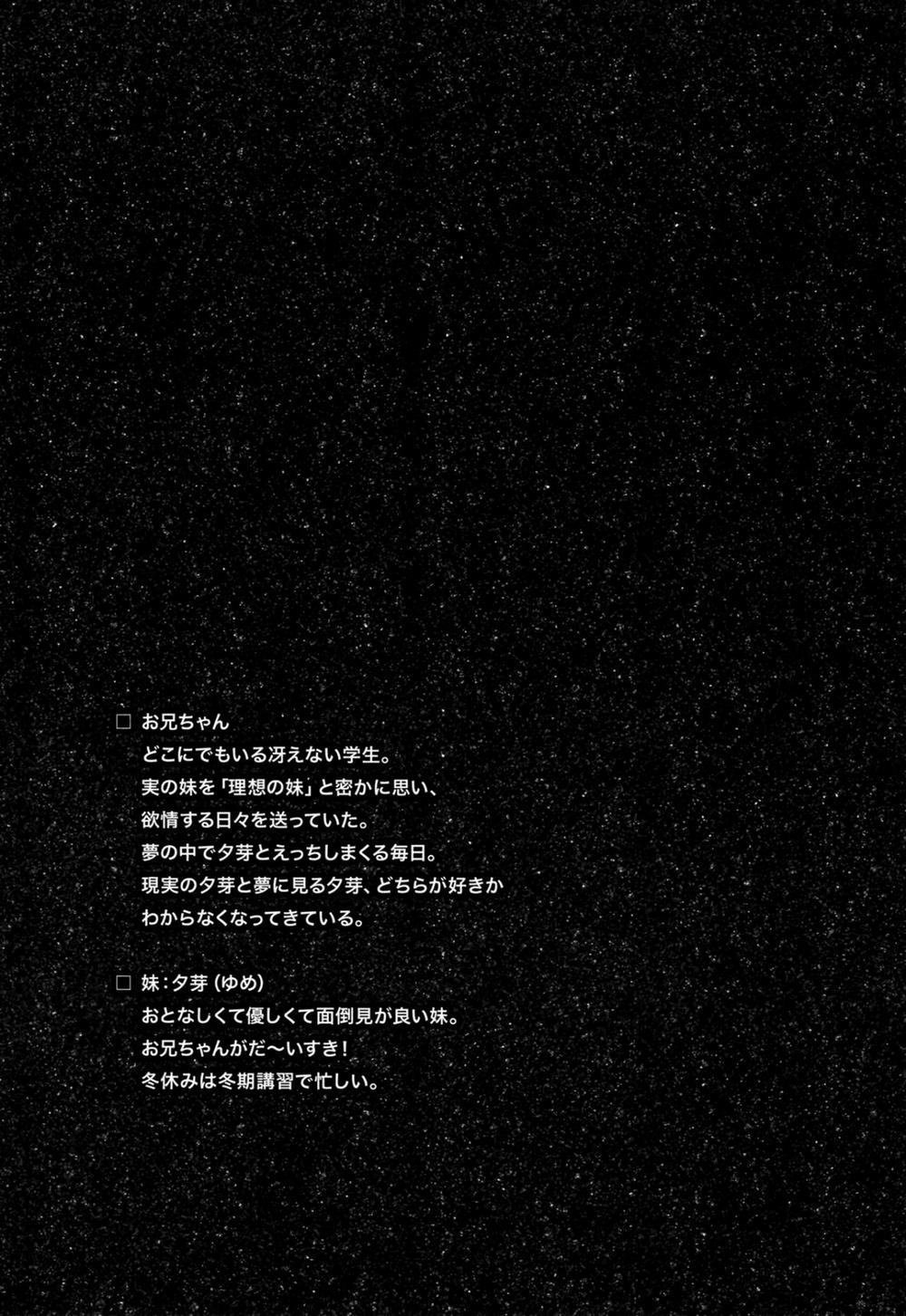 Risou No Imouto 6 trang 3