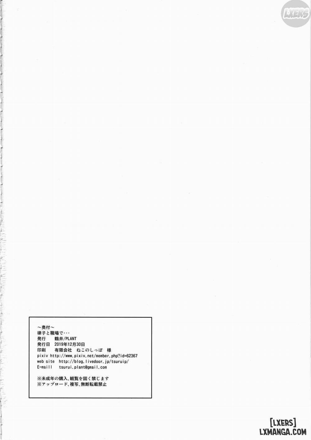 Ritsuko to Shokuba de Oneshot trang 40