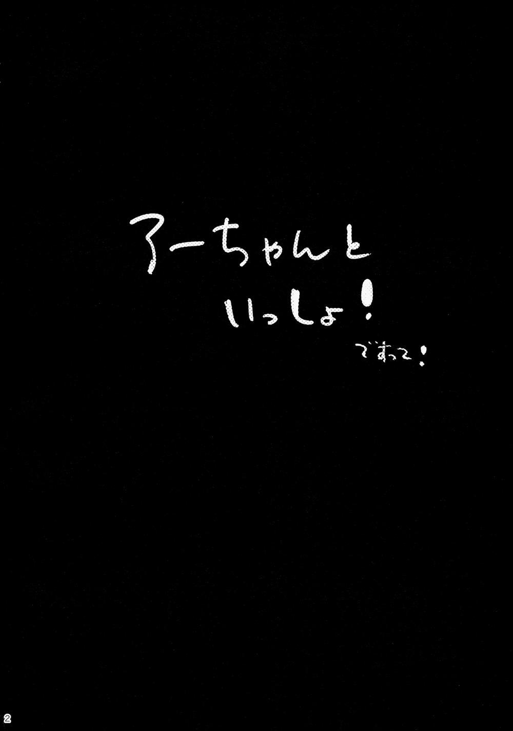 Ro-Chan To Issho! (Kancolle) Oneshot trang 1