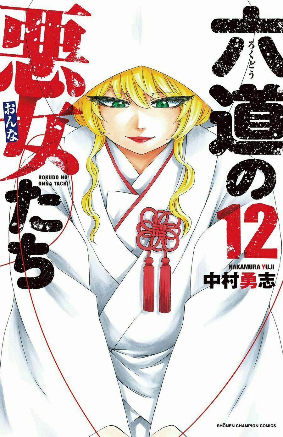 Rokudou No Onna-Tachi 104 trang 1