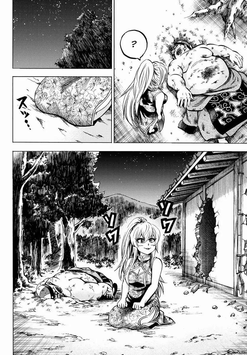 Rokudou No Onna-Tachi 120 trang 17
