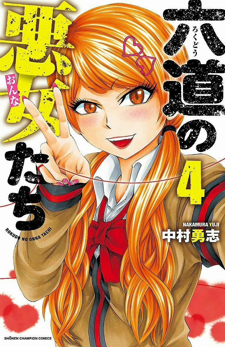 Rokudou No Onna-Tachi 33 trang 3