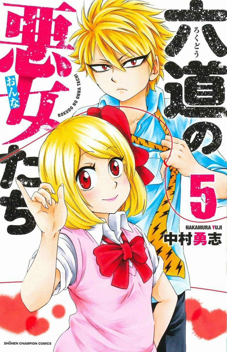 Rokudou No Onna-Tachi 37 trang 3