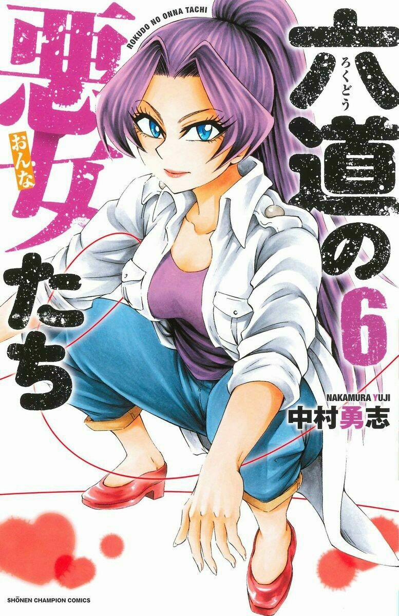 Rokudou No Onna-Tachi 46 trang 3