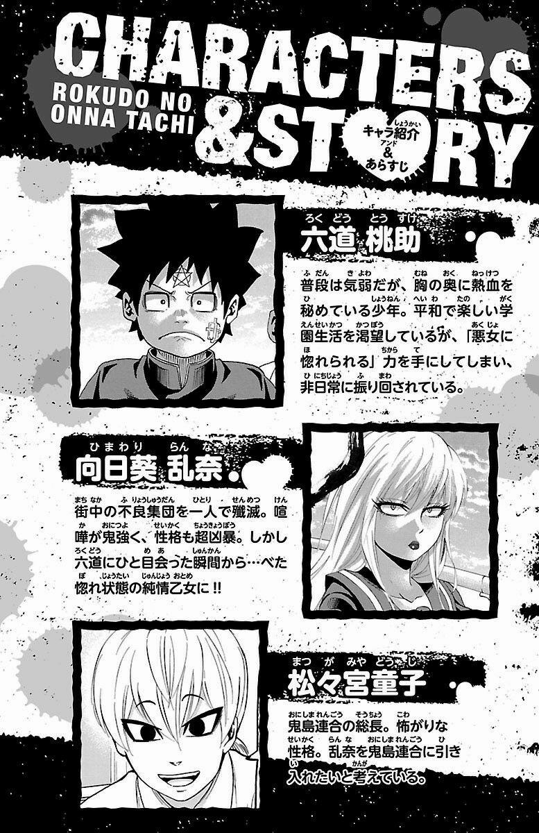 Rokudou No Onna-Tachi 53 trang 4