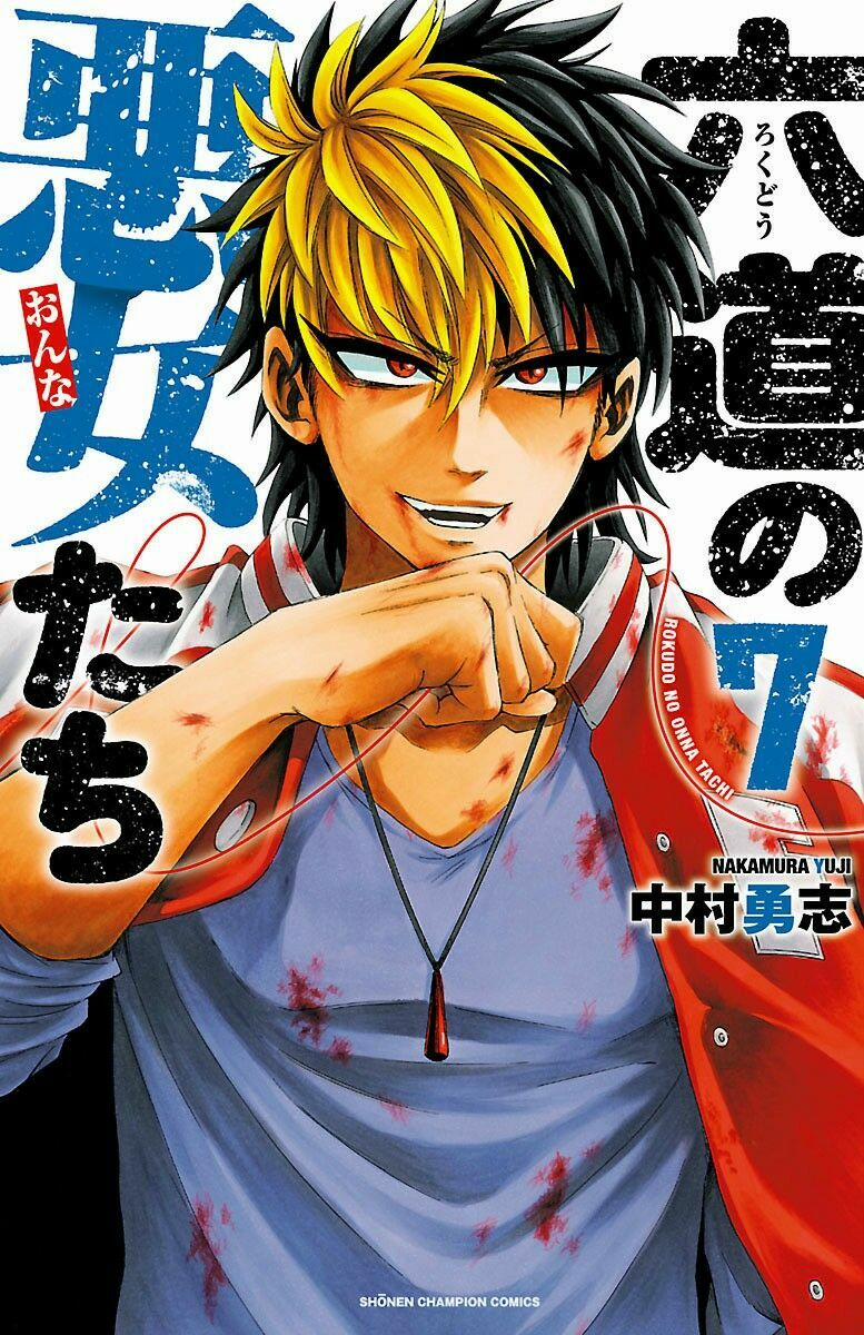 Rokudou No Onna-Tachi 61 trang 2