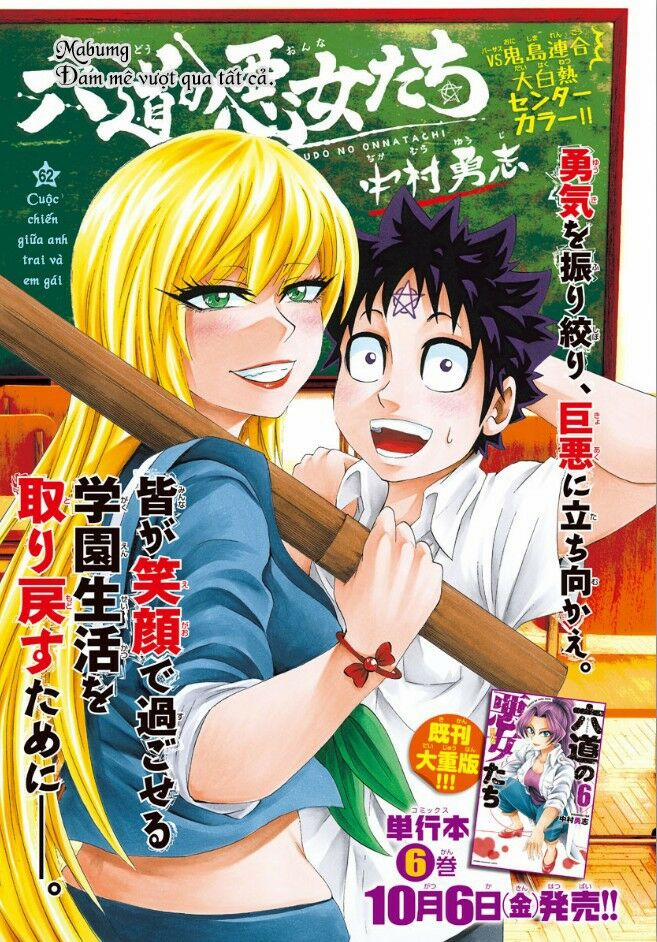 Rokudou No Onna-Tachi 62 trang 6