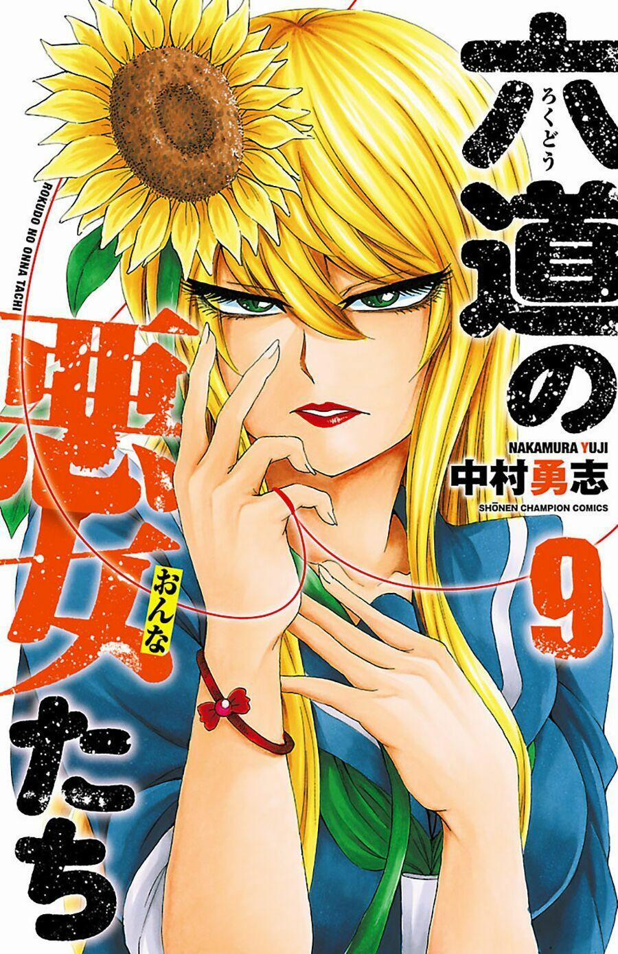 Rokudou No Onna-Tachi 73 trang 1