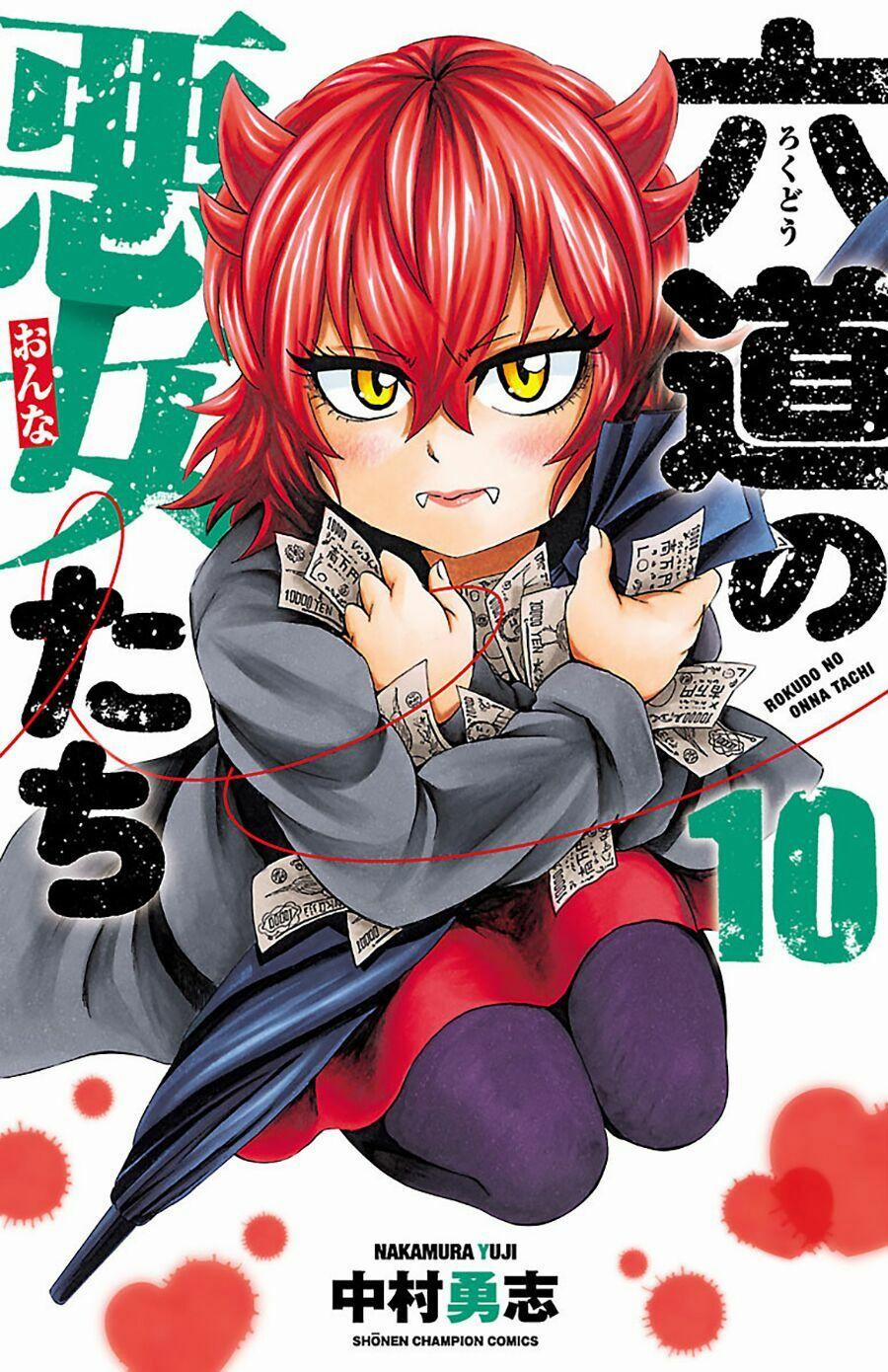 Rokudou No Onna-Tachi 83 trang 1