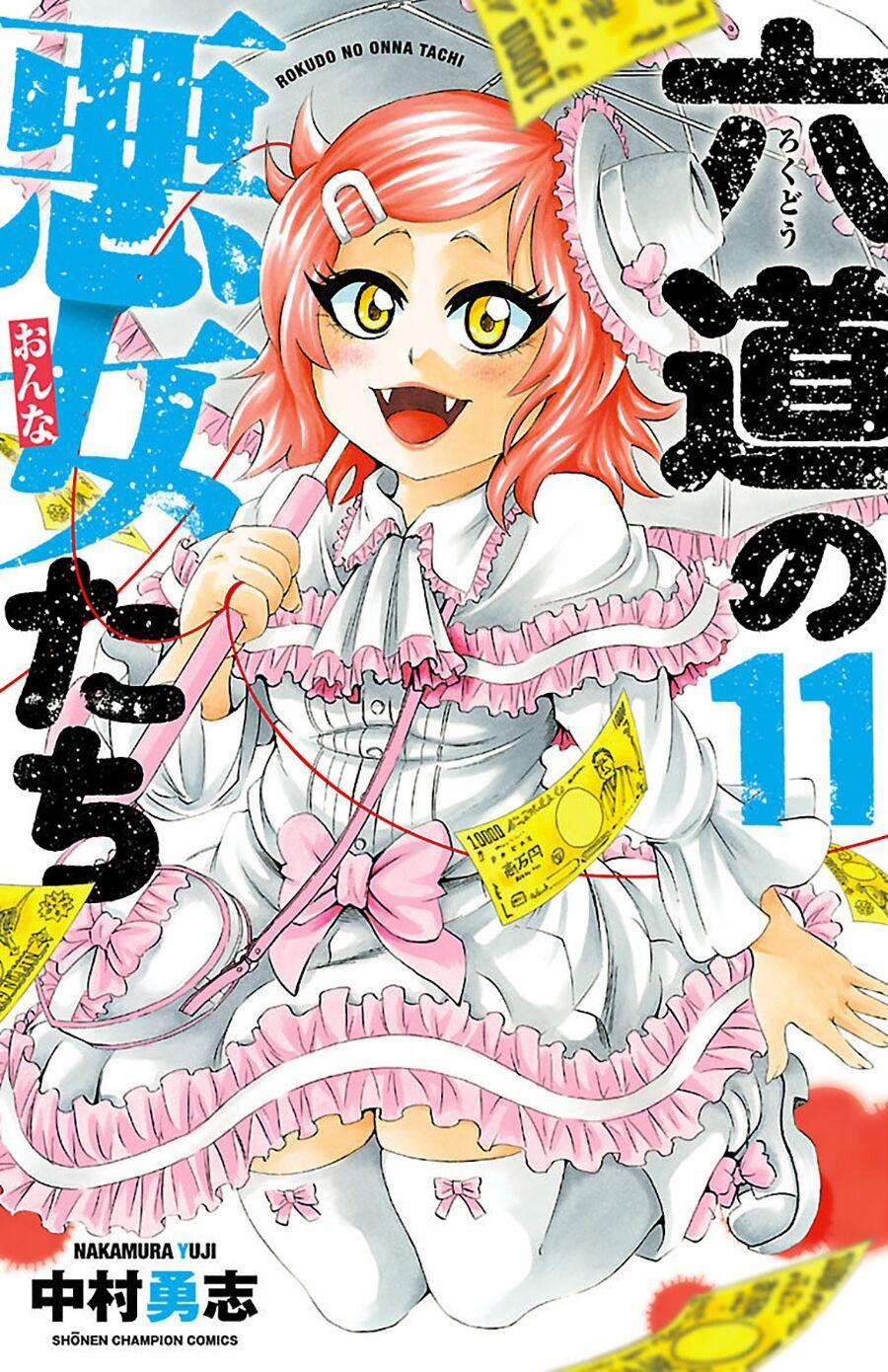 Rokudou No Onna-Tachi 94 trang 1