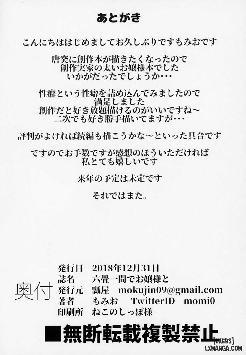 Rokujou Hitoma de Ojou-sama to 1 trang 40