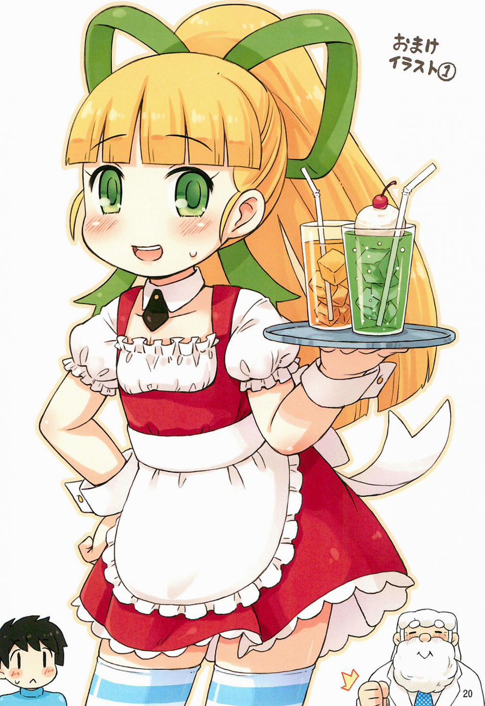 Roll-chan to Hakase no Nichijou (Megaman) Oneshot trang 20