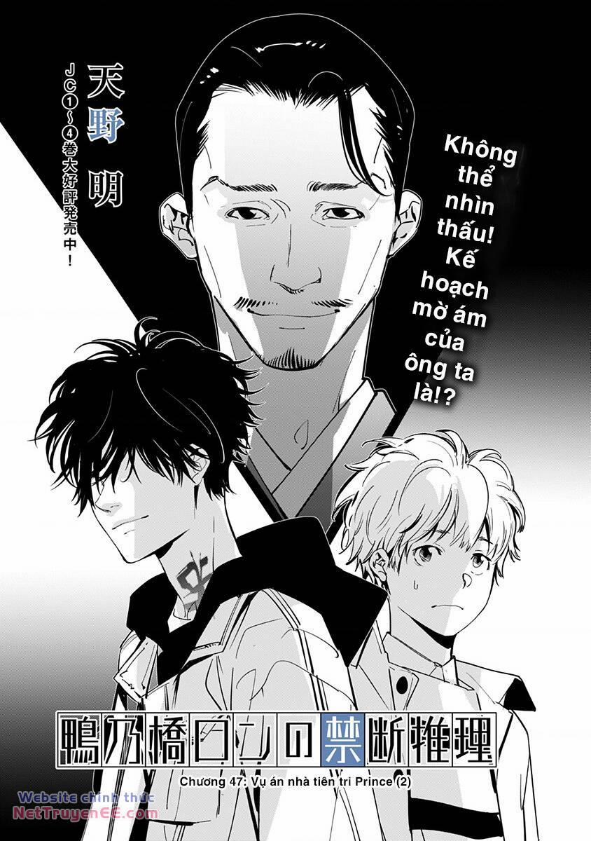 Ron Kamonohashi: Thám Tử Loạn Trí 47 trang 1