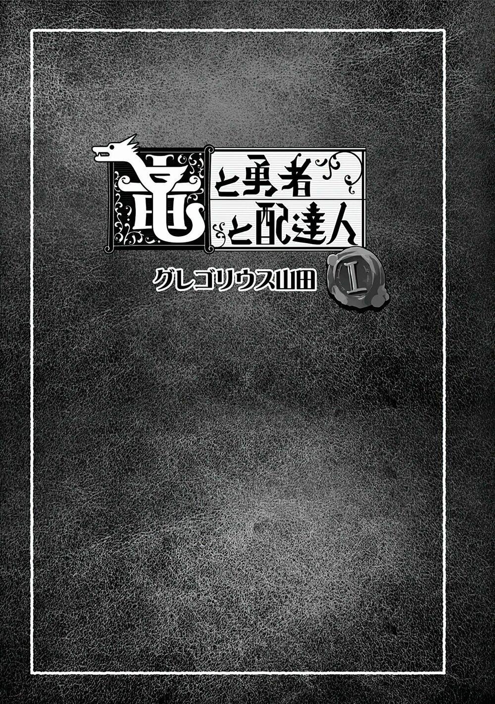 Rồng, Anh Hùng, Và Người Đưa Thư 1 trang 1