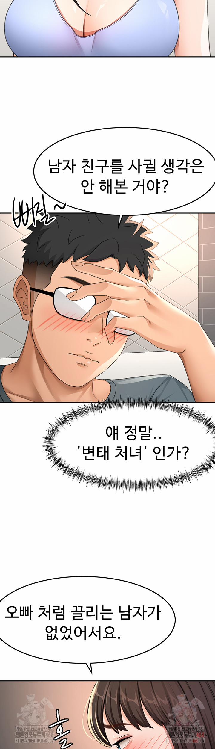 Rooftop Sex King Raw 23 trang 32