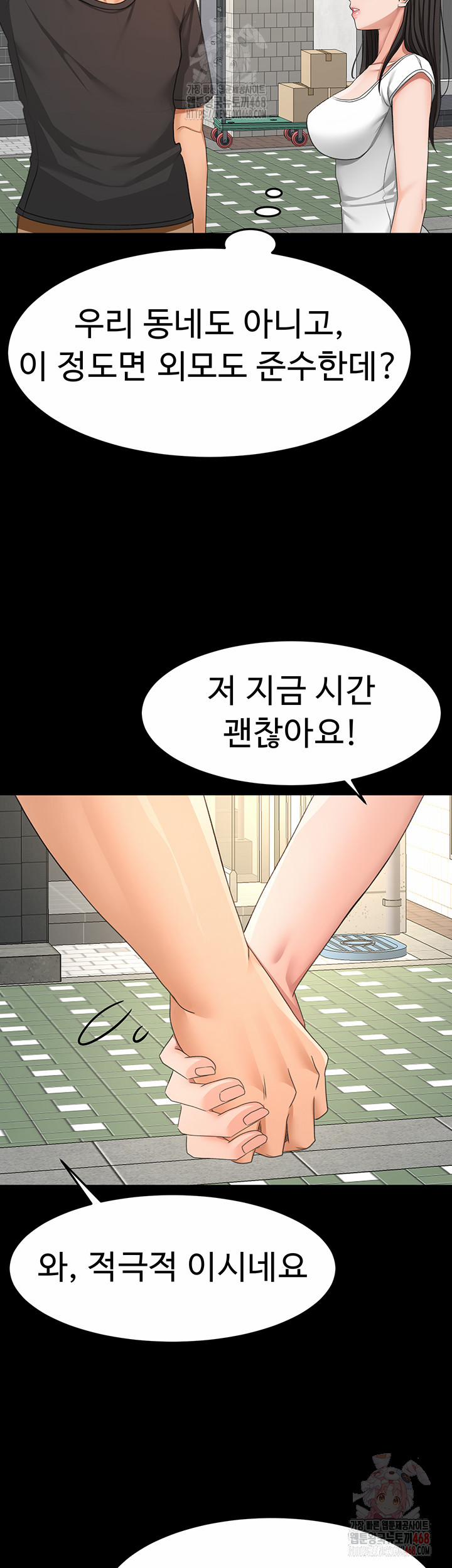 Rooftop Sex King Raw 23 trang 34