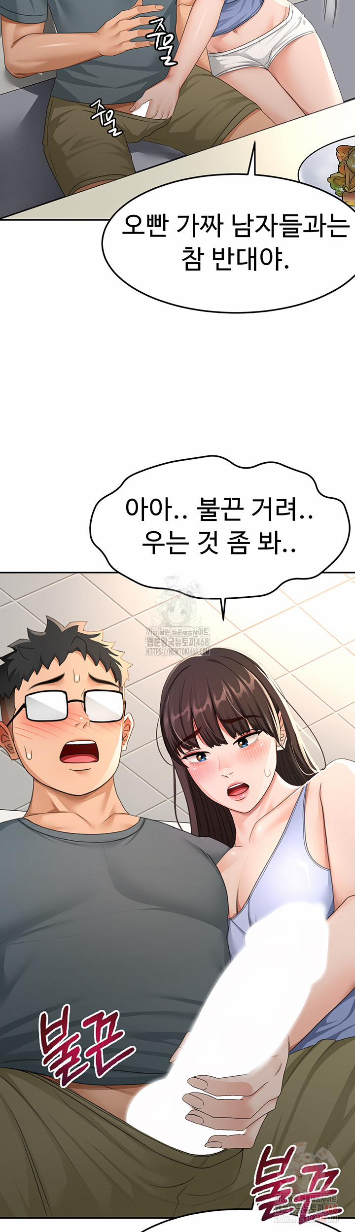 Rooftop Sex King Raw 23 trang 52