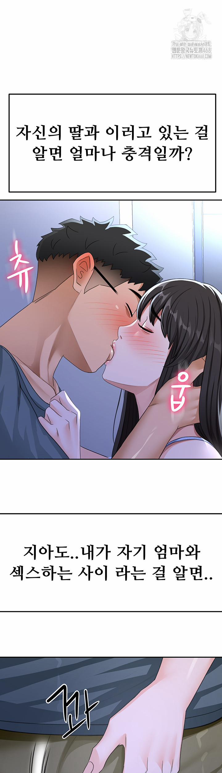 Rooftop Sex King Raw 24 trang 40