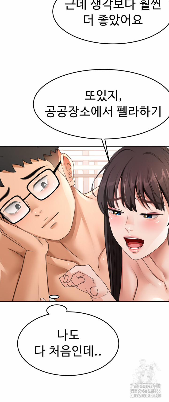 Rooftop Sex King Raw 28 trang 23