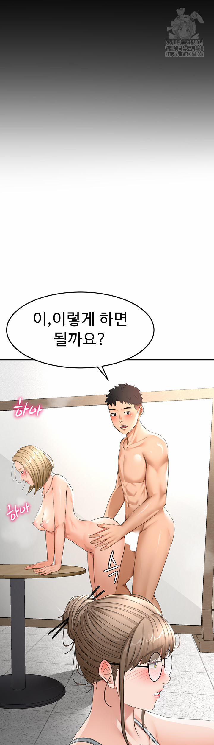 Rooftop Sex King Raw 33 trang 17