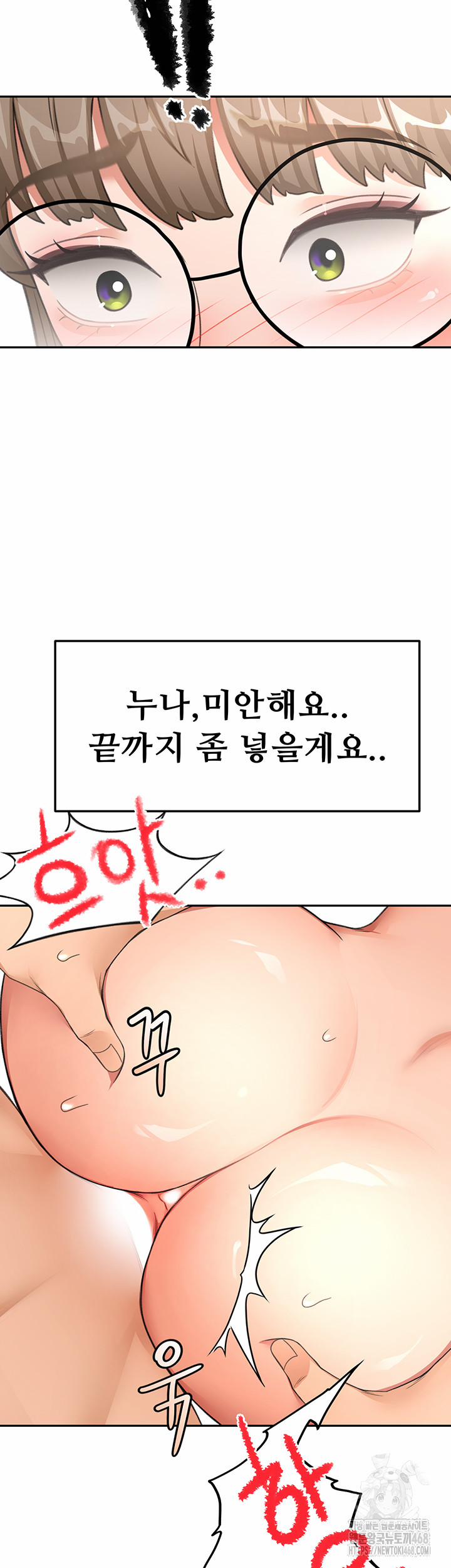 Rooftop Sex King Raw 33 trang 30
