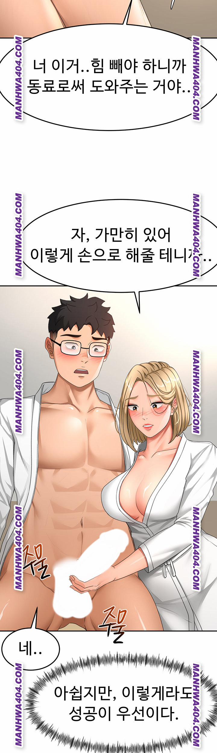 Rooftop Sex King Raw 34 trang 29