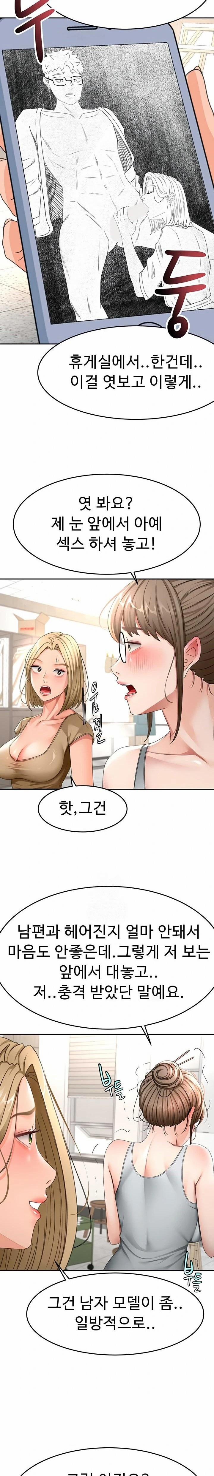 Rooftop Sex King Raw 37 trang 7