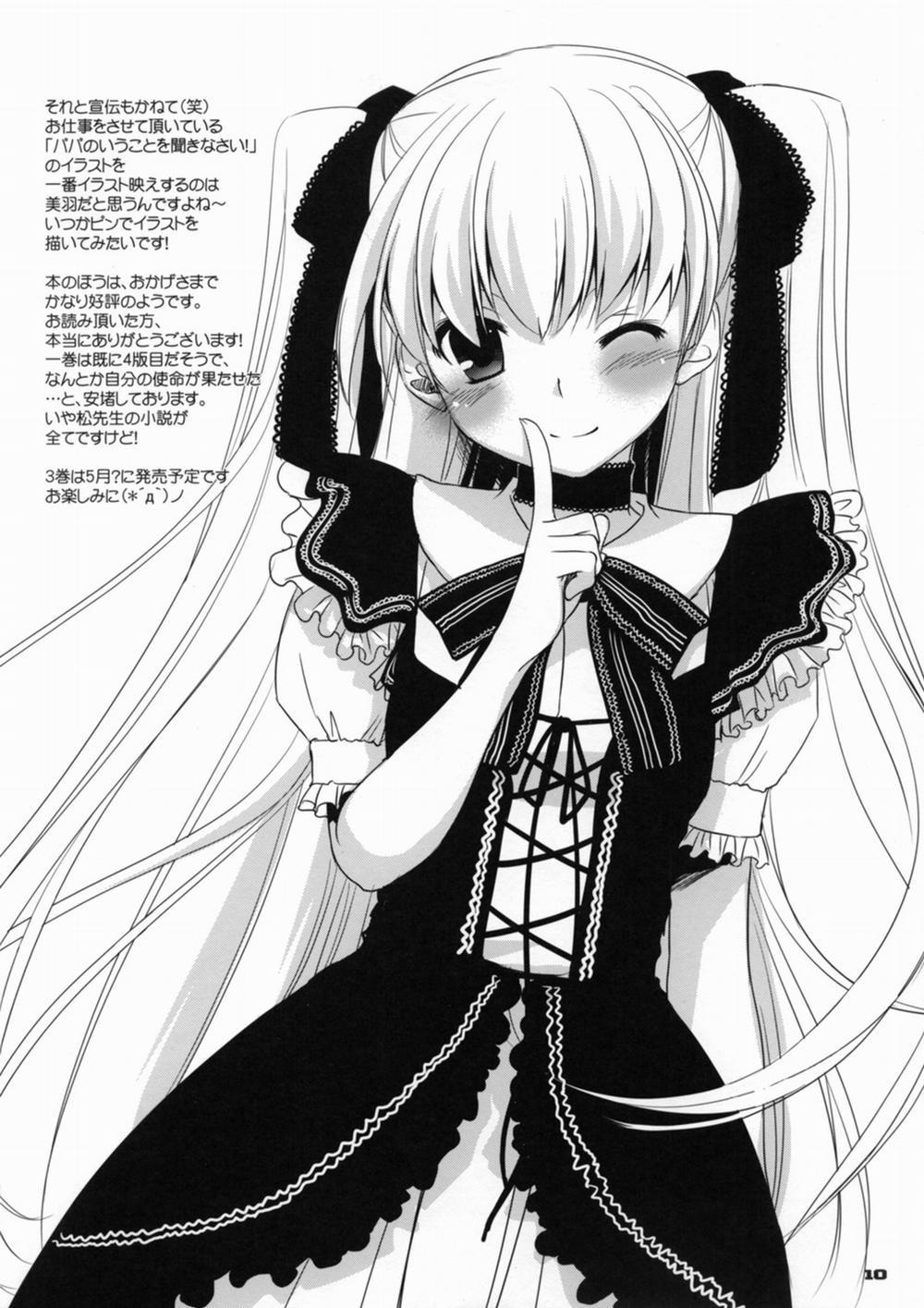 Rough Sketch 51 (Baka to Test to Shoukanjuu) Oneshot trang 10