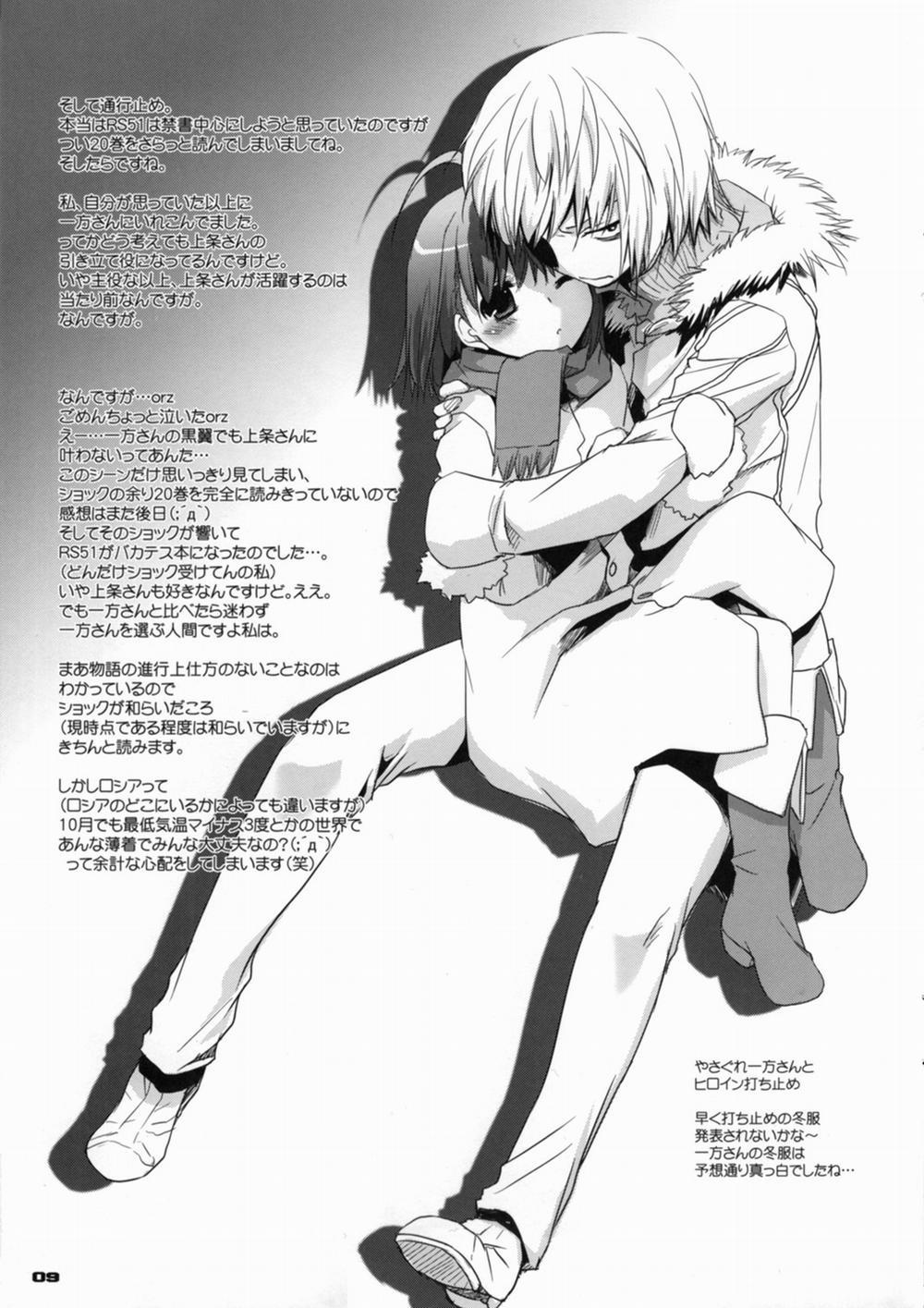 Rough Sketch 51 (Baka to Test to Shoukanjuu) Oneshot trang 9