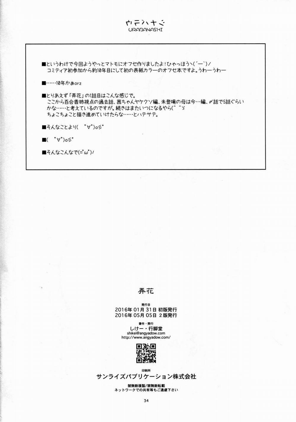 Rouka Oneshot trang 33