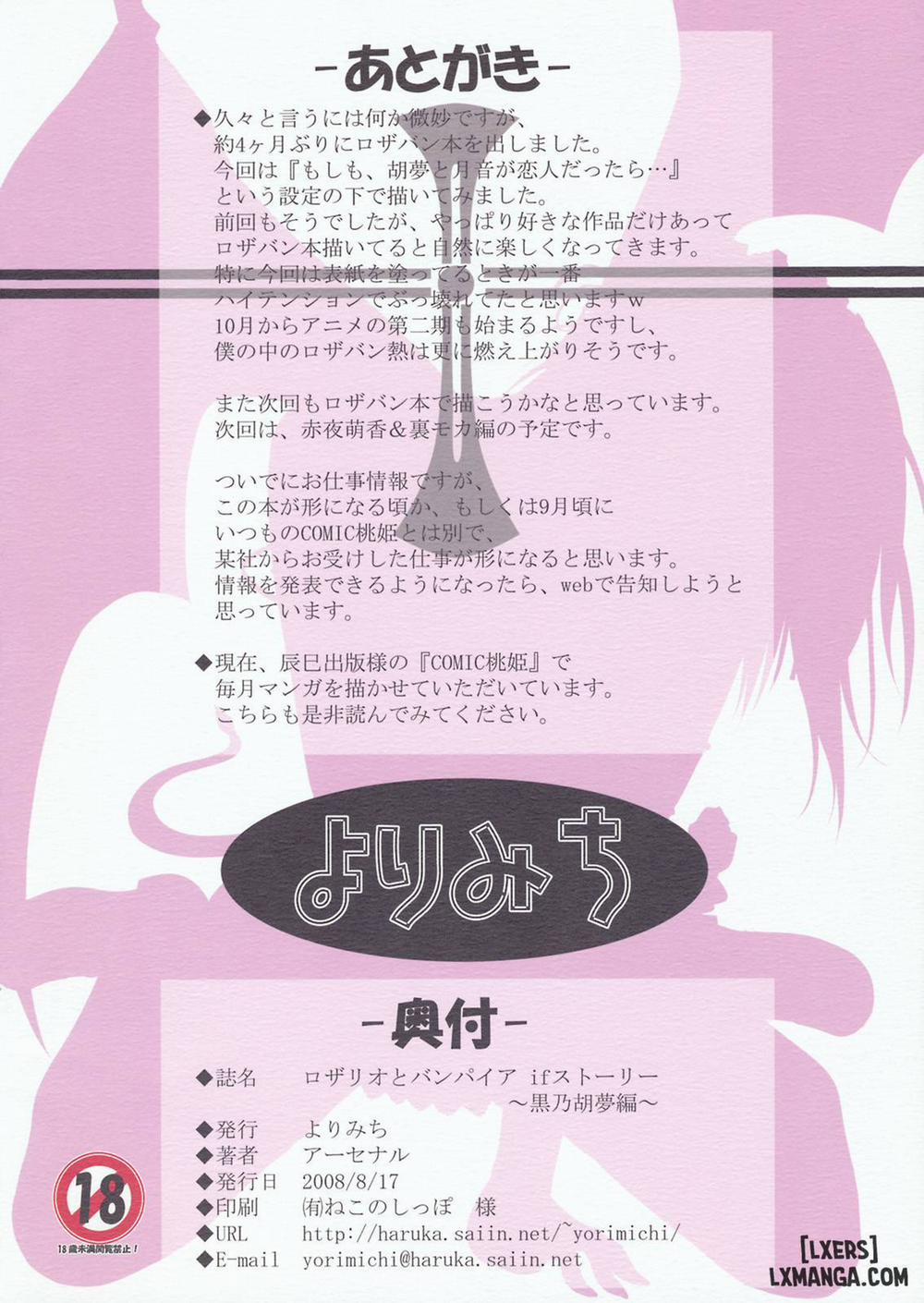 Rozaban if Story Oneshot trang 17