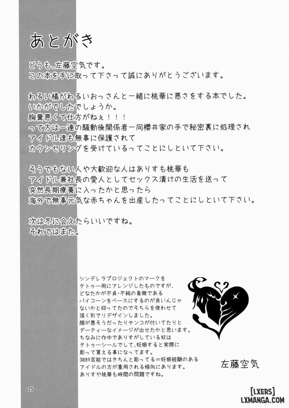 Rozen Labia Oneshot trang 23