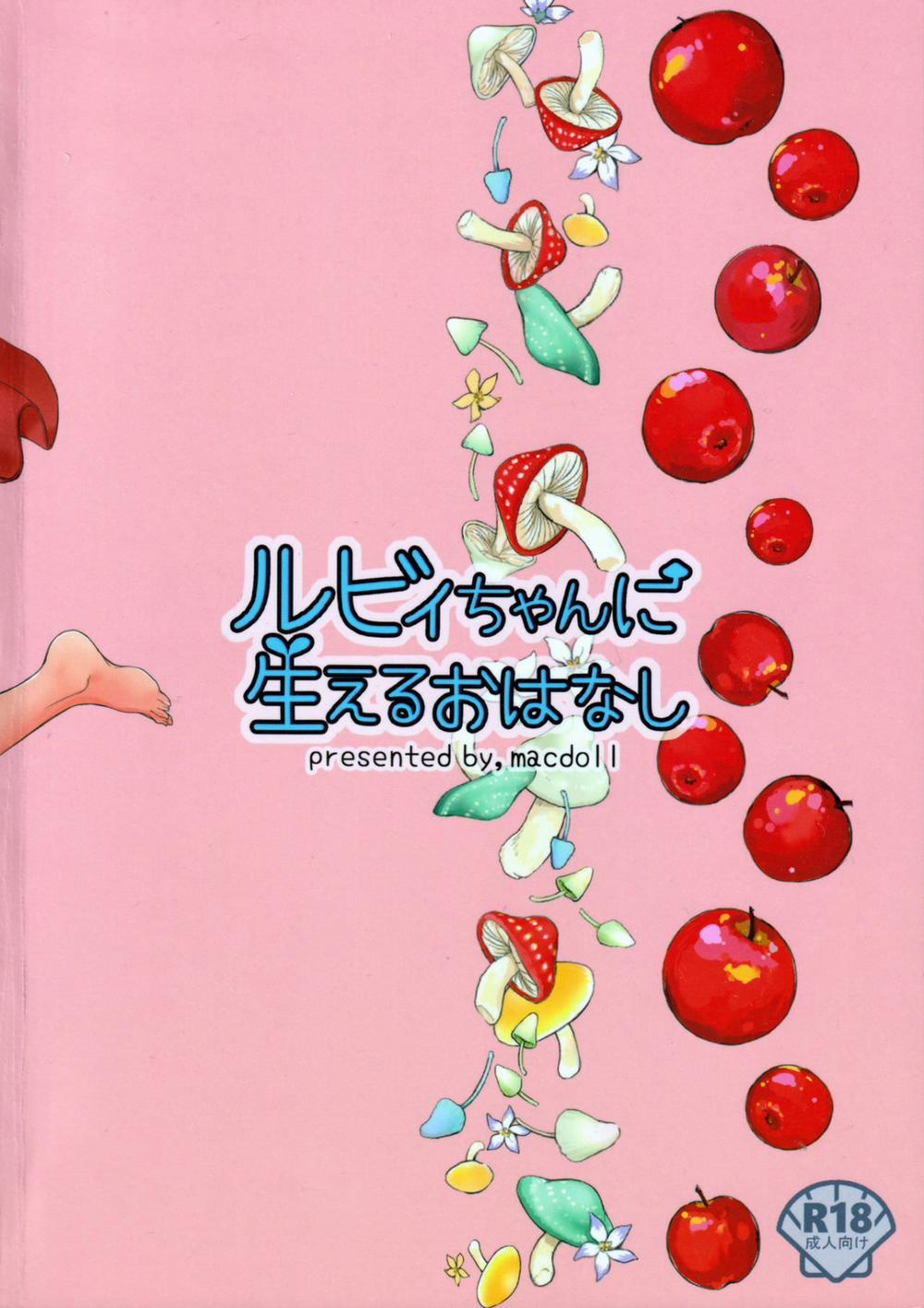 Ruby-Chan Ni Haeru Ohanashi (Love Live! Sunshine!!) Oneshot trang 16